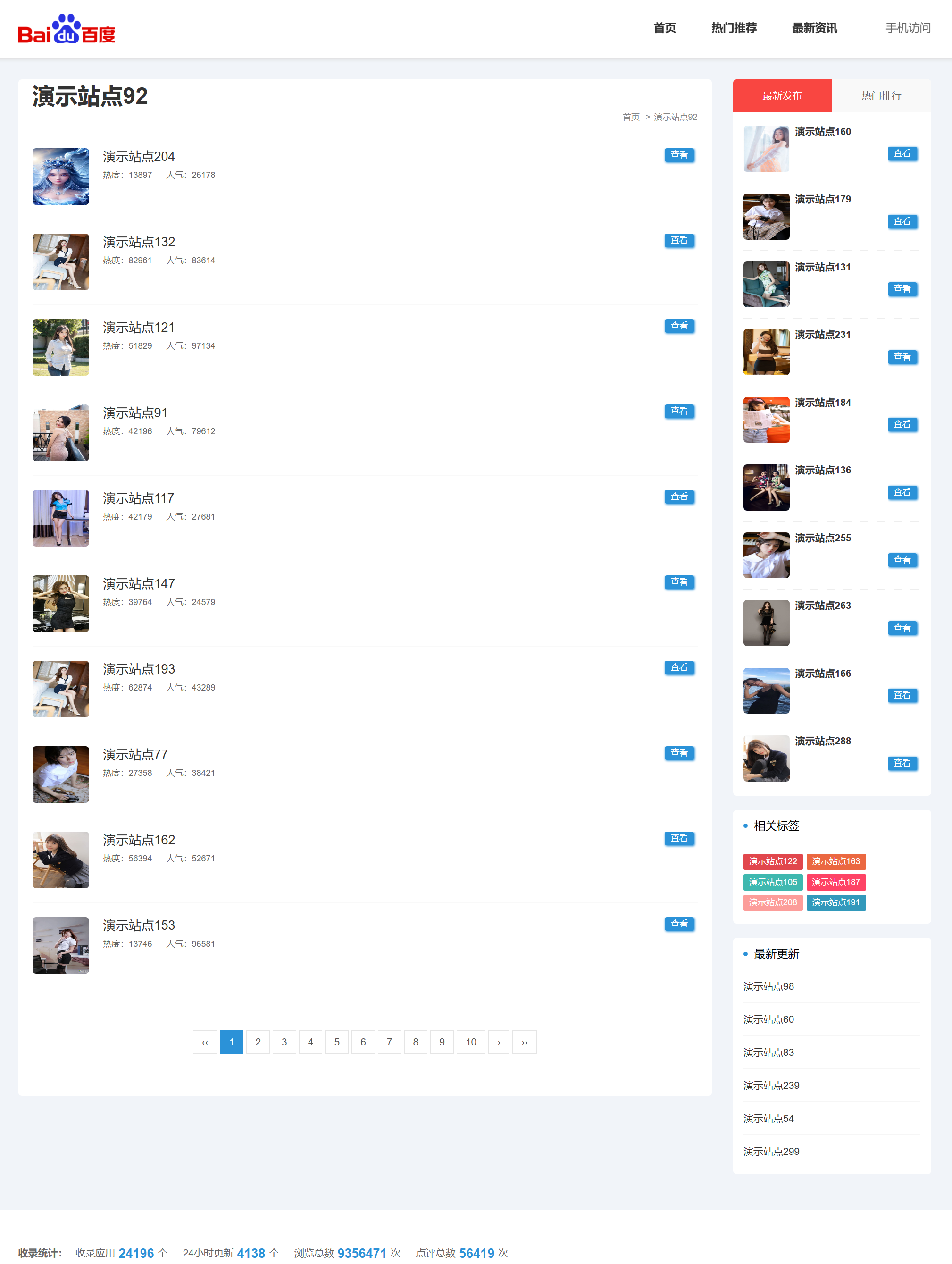 最新精简redis无限堆标题-关键词泛目录程序爆收源码.png