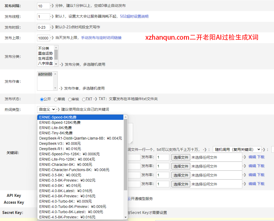 zblog泛目录.png